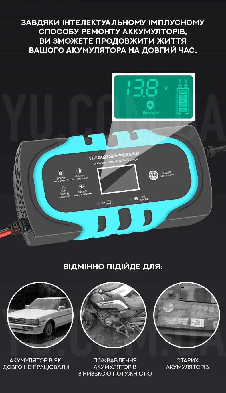 Зарядний пристрій для акумуляторів з функцією ремонту 12V/24V 10A/3 Зарядний пристрій для акумуляторів з функцією ремонту 12V/24V 10A/3